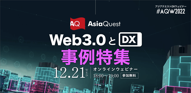 aqw1221_web3.0_2