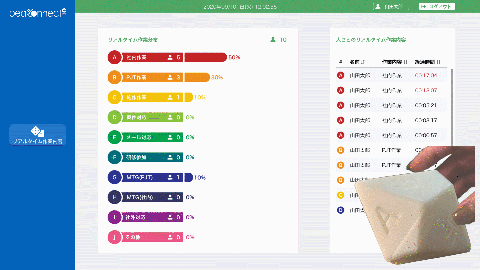 tmj_smartcube_image1