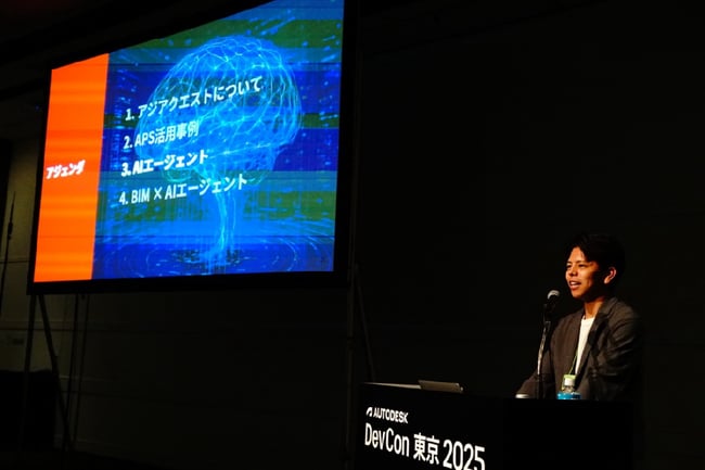 Autodesk DevCon 2025_01