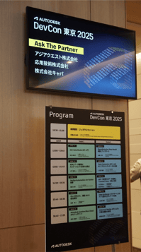 Autodesk DevCon 2025_02