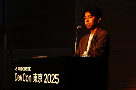 Autodesk DevCon 2025_04