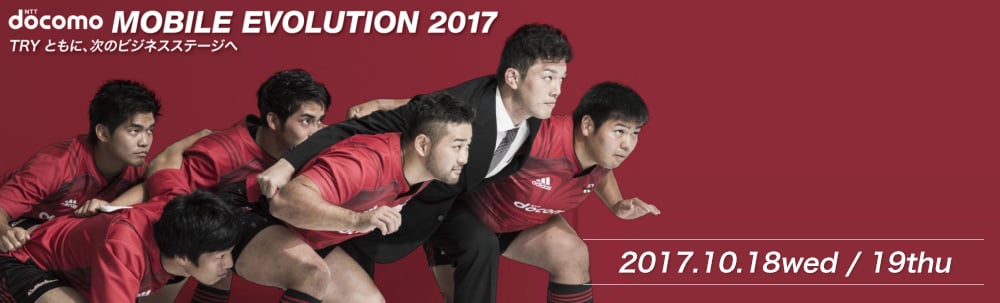 iot-m_evolution-2017